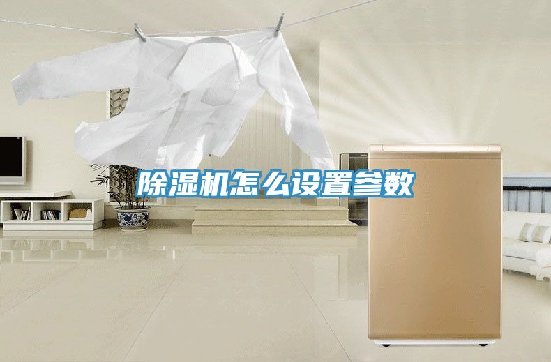 草莓小视频黄色怎麽設置參數