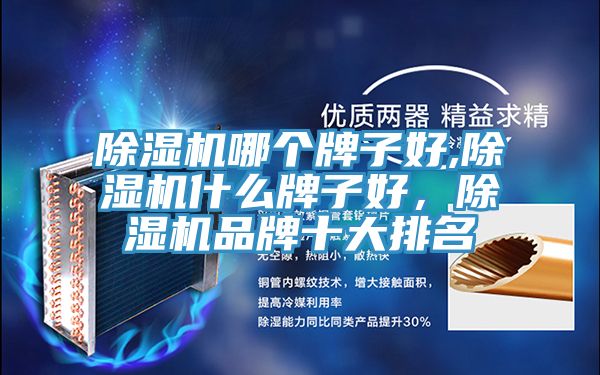 草莓小视频黄色哪個牌子好,草莓小视频黄色什麽牌子好，草莓小视频黄色品牌十大排名