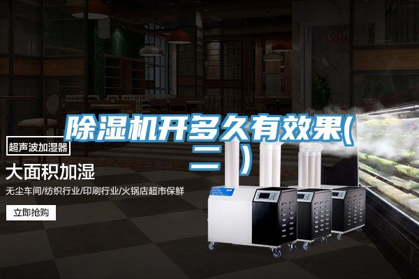 草莓小视频黄色開多久有效果( 二 )