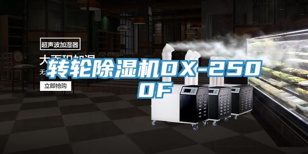 轉輪草莓小视频黄色DX-2500F