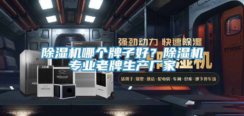 草莓小视频黄色哪個牌子好？草莓小视频黄色專業老牌生產廠家