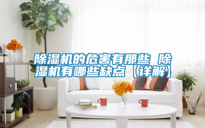 草莓小视频黄色的危害有那些 草莓小视频黄色有哪些缺點【詳解】