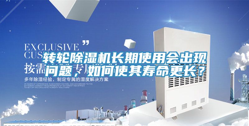 轉輪草莓小视频黄色長期使用會出現問題，如何使其壽命更長？