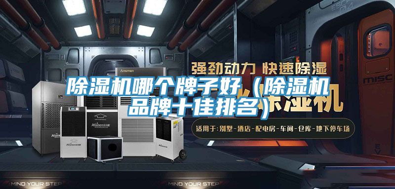 草莓小视频黄色哪個牌子好(草莓小视频黄色品牌十佳排名)