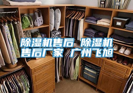 草莓小视频黄色售後 草莓小视频黄色售後廠家 廣州飛旭