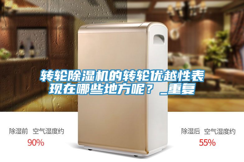 轉輪草莓小视频黄色的轉輪優越性表現在哪些地方呢？_重複