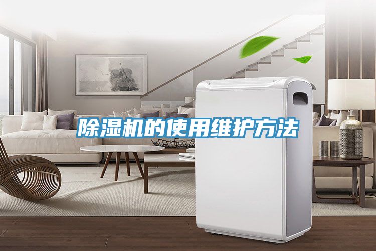 草莓小视频黄色的使用維護方法