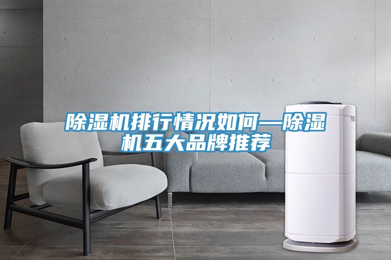 草莓小视频黄色排行情況如何—草莓小视频黄色五大品牌推薦