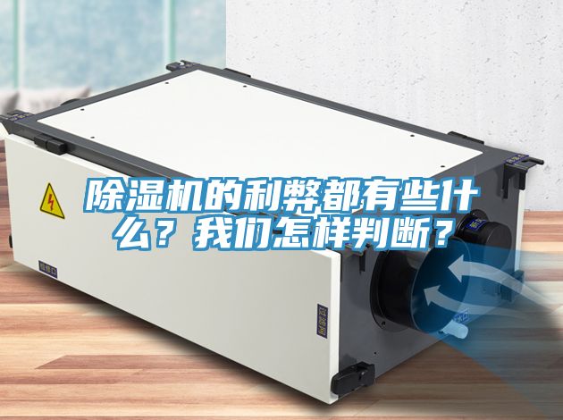 草莓小视频黄色的利弊都有些什麽？草莓视频APP在线怎樣判斷？