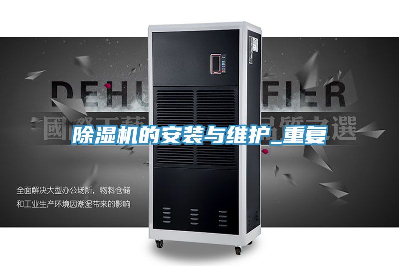 草莓小视频黄色的安裝與維護_重複