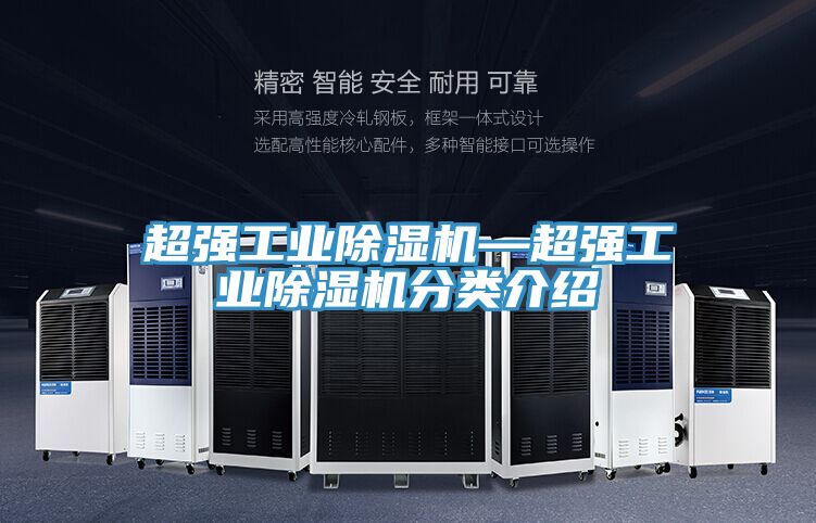 超強工業草莓小视频黄色—超強工業草莓小视频黄色分類介紹