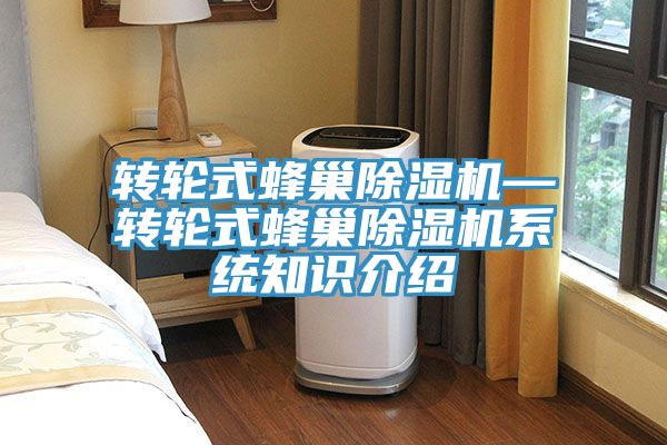 轉輪式蜂巢草莓小视频黄色—轉輪式蜂巢草莓小视频黄色係統知識介紹