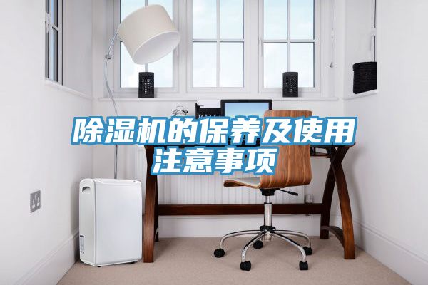 草莓小视频黄色的保養及使用注意事項