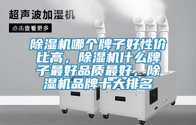 草莓小视频黄色哪個牌子好性價比高，草莓小视频黄色什麽牌子最好品質最好，草莓小视频黄色品牌十大排名