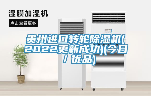 貴州進口轉輪草莓小视频黄色(2022更新成功)(今日/優品)